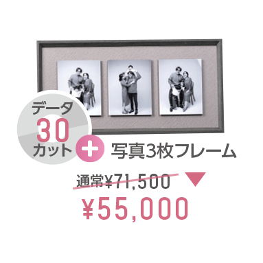 七五三応援キャンペーン