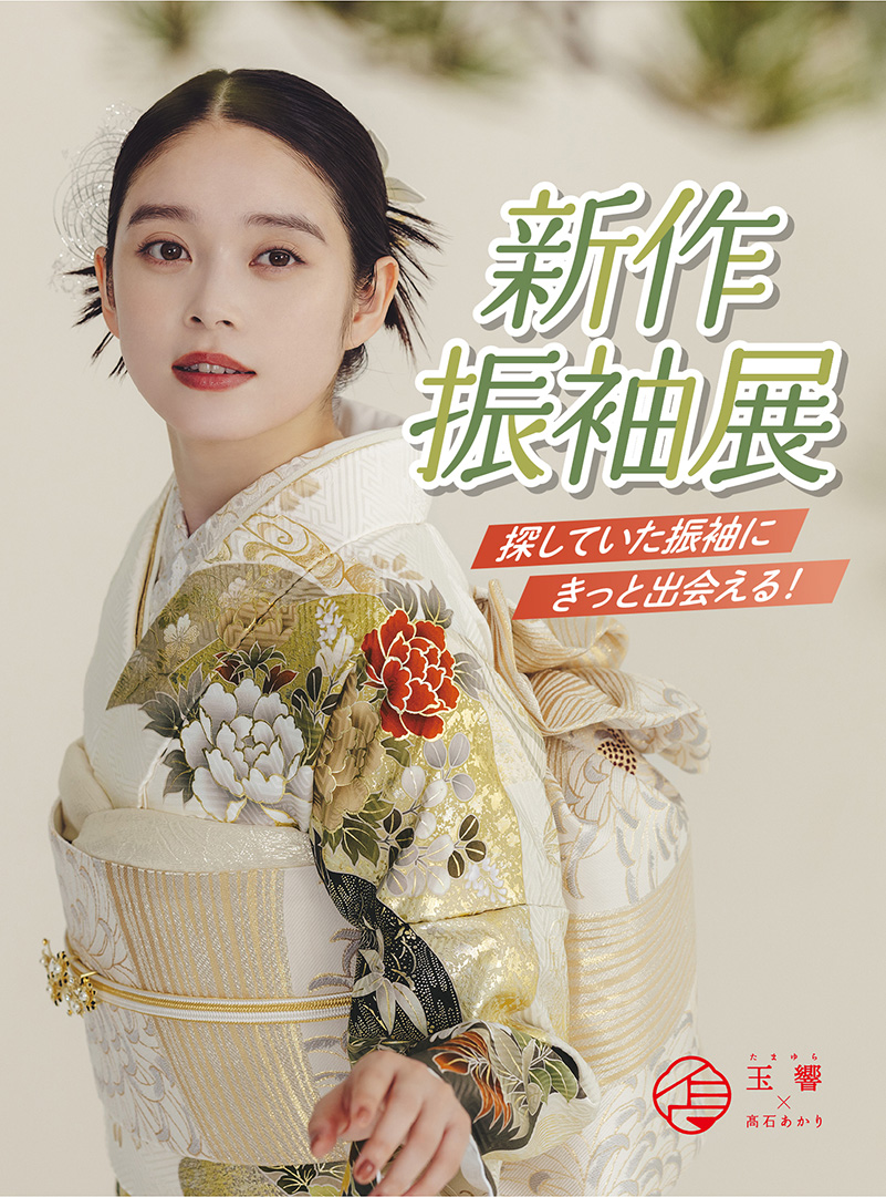 成人式の振袖なら【公式】SUZUYA スズヤ 郡山店 | 2025年 2026年成人式