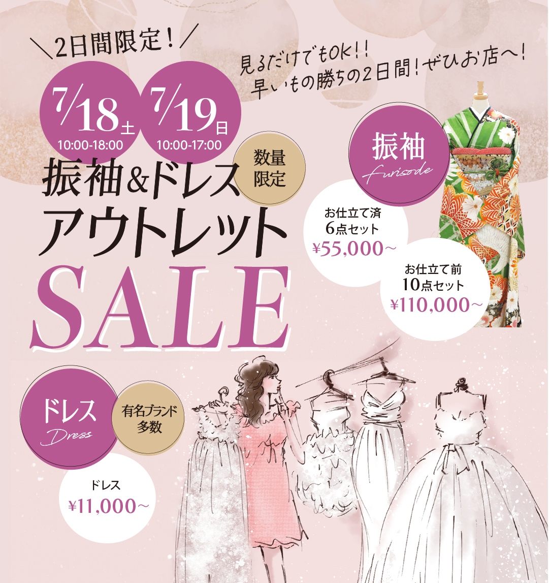 成人式の振袖なら【公式】SUZUYA スズヤ 郡山店 | 2027年 2028年成人式